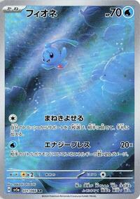Phione #071 Phione - Crimson Haze - #071 - Pokemon TCG card