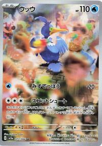 Cramorant - Crimson Haze - #072 - Pokemon TCG card