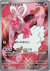 Enamorus #074 Enamorus - Crimson Haze - #074 - Pokemon TCG card