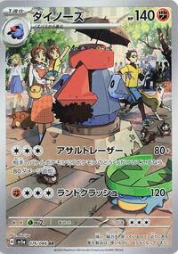 Probopass #076 Probopass - Crimson Haze - #076 - Pokemon TCG card