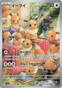 Eevee - Crimson Haze - #078 - Pokemon TCG card