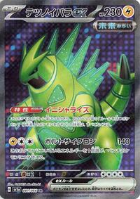 Iron Thorns ex #081 Iron Thorns ex - Crimson Haze - #081 - Pokemon TCG card