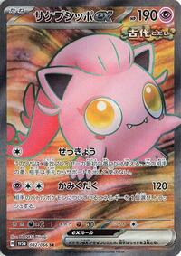 Scream Tail ex #082 Scream Tail ex - Crimson Haze - #082 - Pokemon TCG card