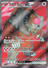 Bloodmoon Ursaluna ex #084 Bloodmoon Ursaluna ex - Crimson Haze - #084 - Pokemon TCG card