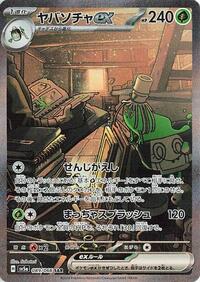 Sinistcha ex #089 Sinistcha ex - Crimson Haze - #089 - Pokemon TCG card