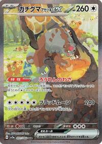 Bloodmoon Ursaluna ex #091 Bloodmoon Ursaluna ex - Crimson Haze - #091 - Pokemon TCG card