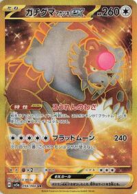 Bloodmoon Ursaluna ex #094 Bloodmoon Ursaluna ex - Crimson Haze - #094 - Pokemon TCG card