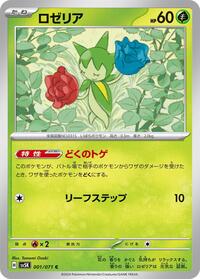 Roselia #001 Roselia - Wild Force - #001 - Pokemon TCG card