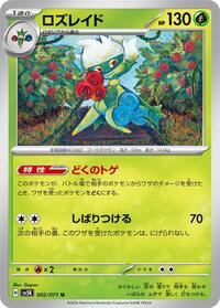 Roserade #002 Roserade - Wild Force - #002 - Pokemon TCG card