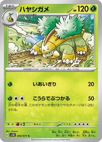 Grotle #004 Grotle - Wild Force - #004 - Pokemon TCG card