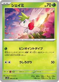 Shaymin #006 Shaymin - Wild Force - #006 - Pokemon TCG card