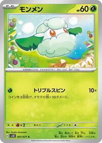 Cottonee - Wild Force - #007 - Pokemon TCG card