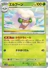 Whimsicott #008 Whimsicott - Wild Force - #008 - Pokemon TCG card