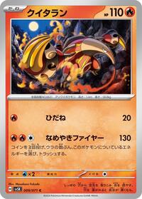 Heatmor - Wild Force - #009 - Pokemon TCG card
