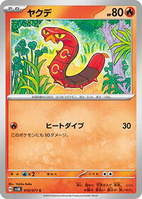 Sizzlipede #010 Sizzlipede - Wild Force - #010 - Pokemon TCG card