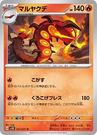 Centiskorch #011 Centiskorch - Wild Force - #011 - Pokemon TCG card