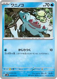 Totodile - Wild Force - #013 - Pokemon TCG card