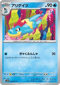 Croconaw #014 Croconaw - Wild Force - #014 - Pokemon TCG card