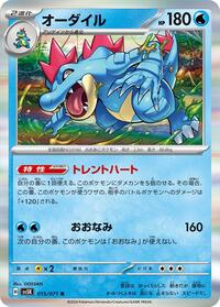 Feraligatr #015 Feraligatr - Wild Force - #015 - Pokemon TCG card
