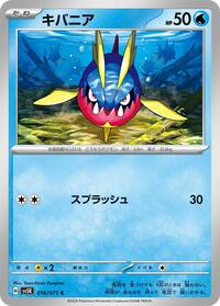 Carvanha #016 Carvanha - Wild Force - #016 - Pokemon TCG card