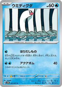 Wiglett #021 Wiglett - Wild Force - #021 - Pokemon TCG card