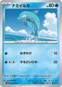Finizen #022 Finizen - Wild Force - #022 - Pokemon TCG card