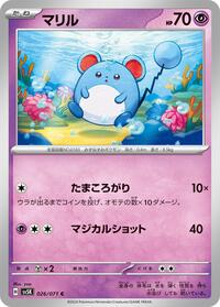 Marill #026 Marill - Wild Force - #026 - Pokemon TCG card