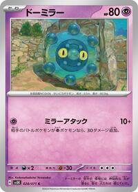 Bronzor #028 Bronzor - Wild Force - #028 - Pokemon TCG card