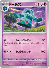 Bronzong #029 Bronzong - Wild Force - #029 - Pokemon TCG card