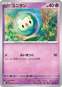 Solosis #030 Solosis - Wild Force - #030 - Pokemon TCG card