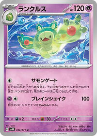 Reuniclus - Wild Force - #032 - Pokemon TCG card