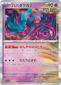 Flutter Mane #033 Flutter Mane - Wild Force - #033 - Pokemon TCG card