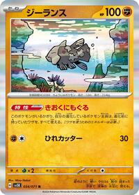 Relicanth #034 Relicanth - Wild Force - #034 - Pokemon TCG card