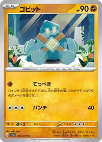 Golett #035 Golett - Wild Force - #035 - Pokemon TCG card