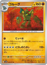 Golurk #036 Golurk - Wild Force - #036 - Pokemon TCG card