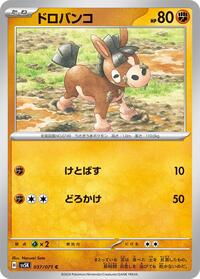Mudbray #037 Mudbray - Wild Force - #037 - Pokemon TCG card