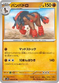 Mudsdale #038 Mudsdale - Wild Force - #038 - Pokemon TCG card