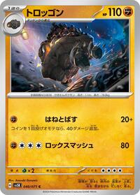 Carkol #040 Carkol - Wild Force - #040 - Pokemon TCG card