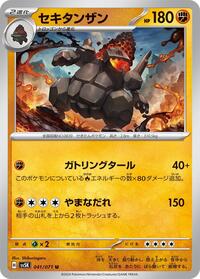 Coalossal - Wild Force - #041 - Pokemon TCG card