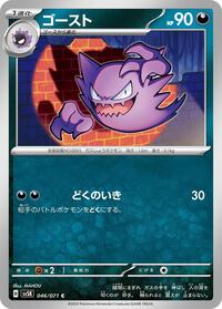 Haunter - Wild Force - #046 - Pokemon TCG card