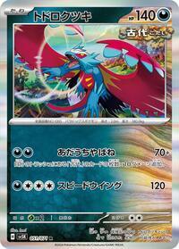 Roaring Moon - Wild Force - #051 - Pokemon TCG card