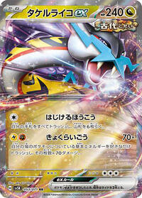 Raging Bolt ex - Wild Force - #053 - Pokemon TCG card