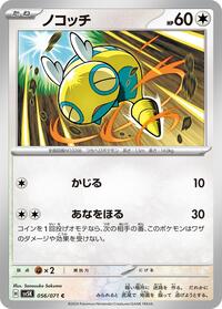 Dunsparce #056 Dunsparce - Wild Force - #056 - Pokemon TCG card