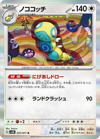 Dudunsparce - Wild Force - #057 - Pokemon TCG card