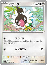 Chatot - Wild Force - #058 - Pokemon TCG card
