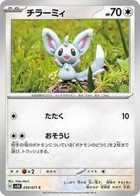 Minccino #059 Minccino - Wild Force - #059 - Pokemon TCG card