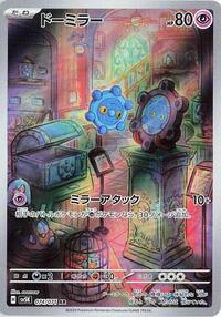 Bronzor #074 Bronzor - Wild Force - #074 - Pokemon TCG card