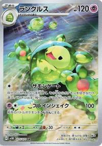Reuniclus - Wild Force - #075 - Pokemon TCG card