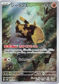 Relicanth #077 Relicanth - Wild Force - #077 - Pokemon TCG card