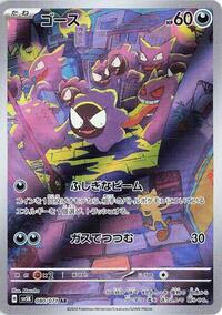 Gastly - Wild Force - #080 - Pokemon TCG card